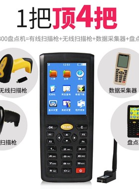 爱宝盘点机数据采集器扫描枪条码快递巴枪d手持终端