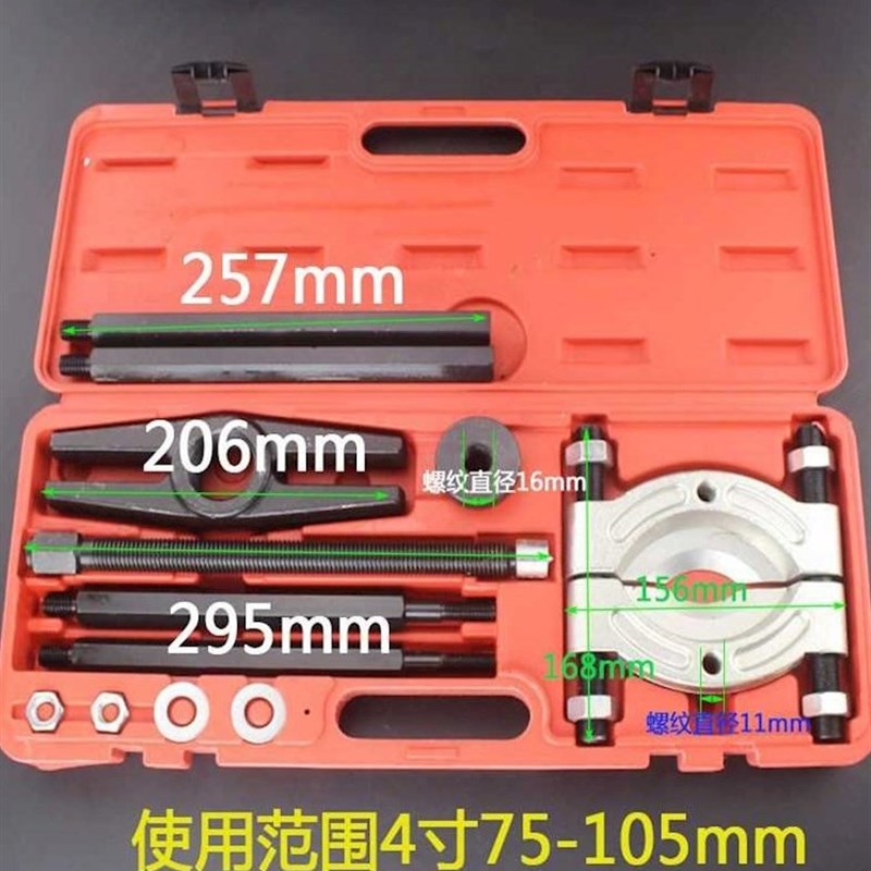 变速箱轴承拆卸工具 双盘培令拉马大双碟式碟盘器拉拔卸器气保汽