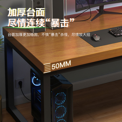加厚电脑桌台式电竞桌椅装人仿实木书桌办公桌桌子长条桌