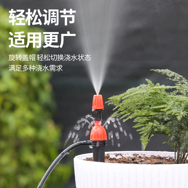 花园淋花两用喷头半自动喷淋浇灌系统阳台盆栽浇水雾化微喷设备