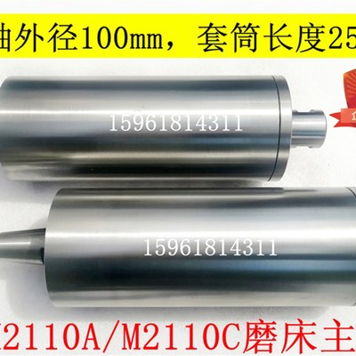 M2110A M2110C磨头主轴磨具 磨杆接杆定做 SJ6-25内圆磨配件