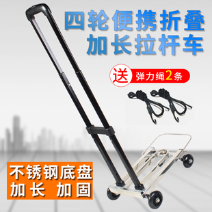 便携式手推车四轮行李车加固车小拉车手拉拖车