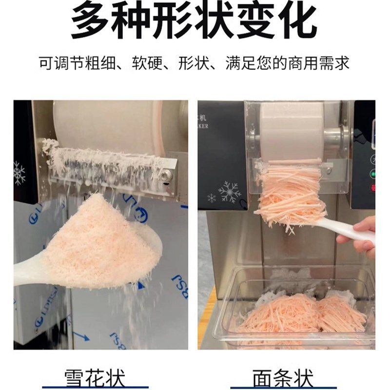 乐杰雪花冰机商用全自动绵绵冰机制冰机刨冰机夏日摆摊韩式雪花机