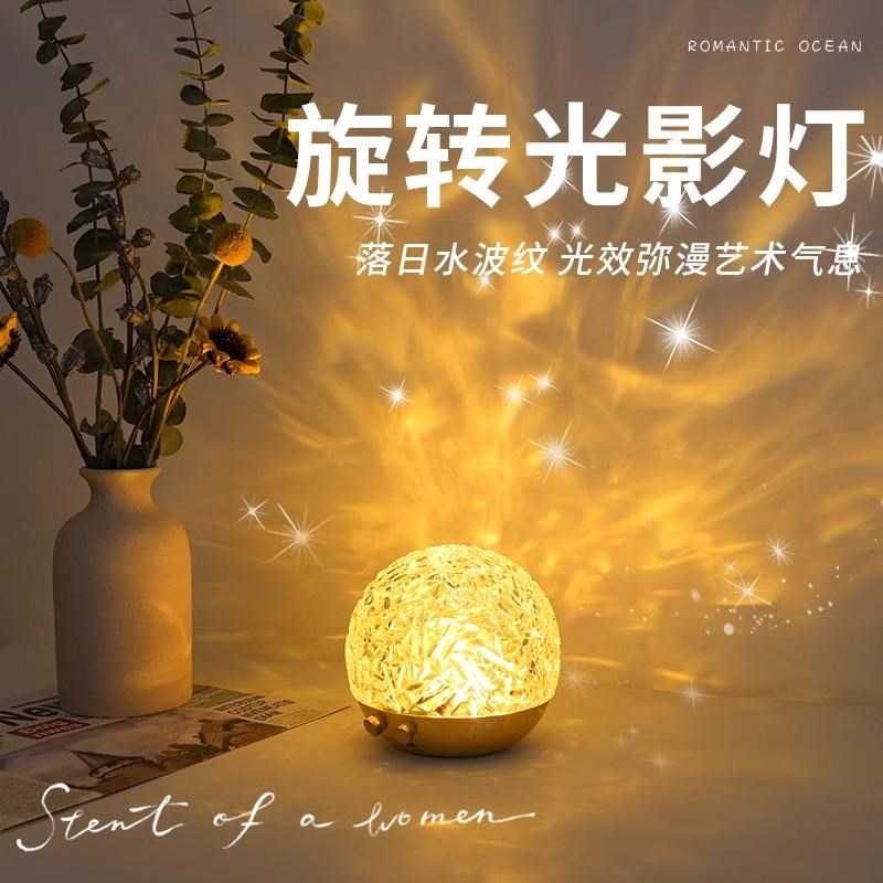 水波纹灯卧室氛围感物led房间氛围小夜灯卧浪漫床头灯睡眠灯
