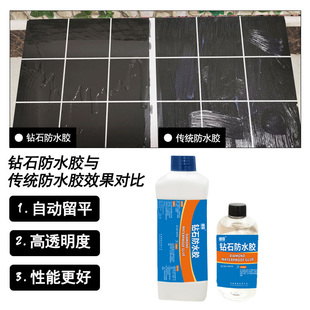 瓷砖防水胶水胶防漏防渗漏胶砸砖浴室地砖漏水防漏胶