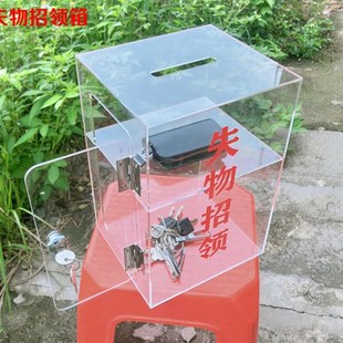 失物招领认领箱便民箱投票抽奖捐款挂墙小号爱心箱子