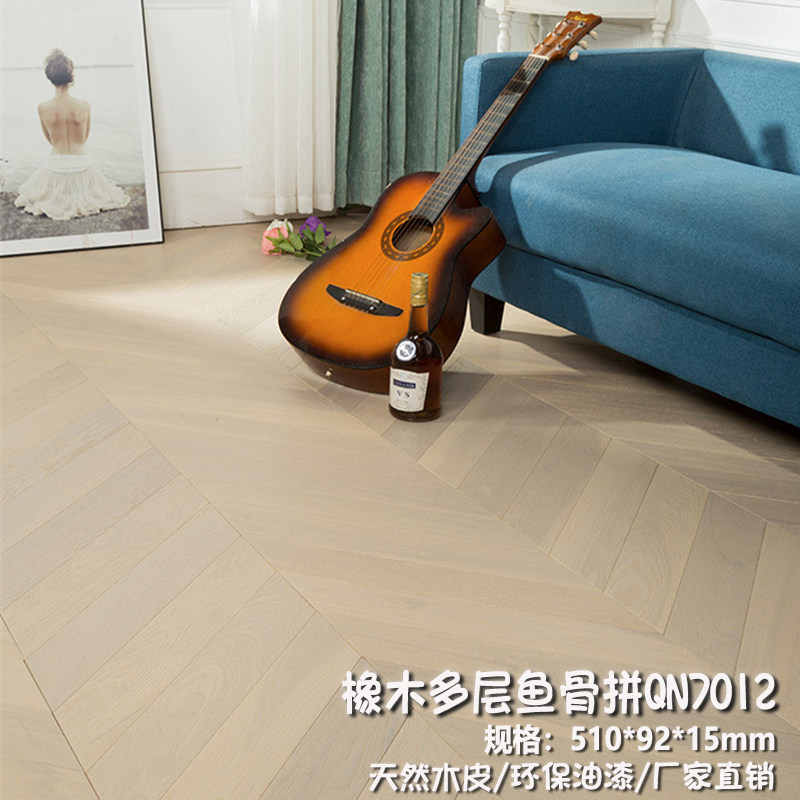 橡木人字拼鱼骨拼地板实木多层复合锁扣地热家用色灰耐磨级,家装主材,实木复合地板,淘宝优惠券,粉丝福利购,淘宝优惠卷