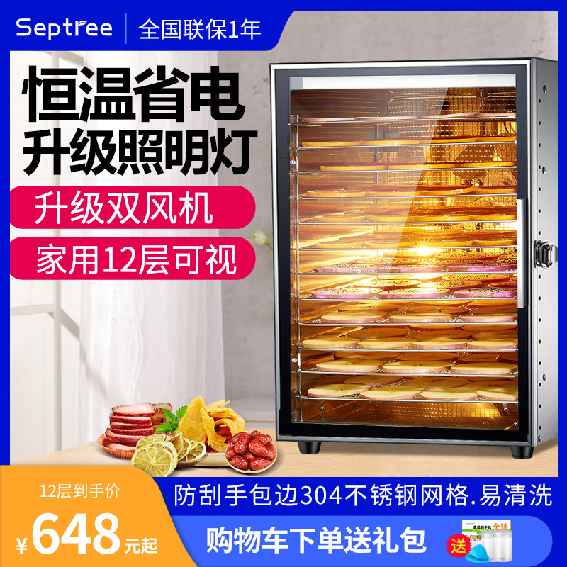 干果机小型食品烘干机宠物零食鱼干水果蔬食物风干机家用,厨房电器,食物烘干机,淘宝优惠券,粉丝福利购,淘宝优惠卷