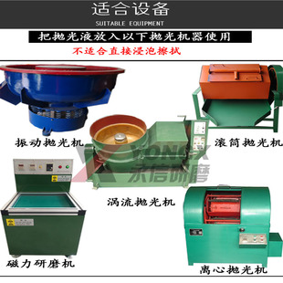 振动研磨光亮剂金属研磨液磁力抛光液铝合金铜增亮剂洗剂