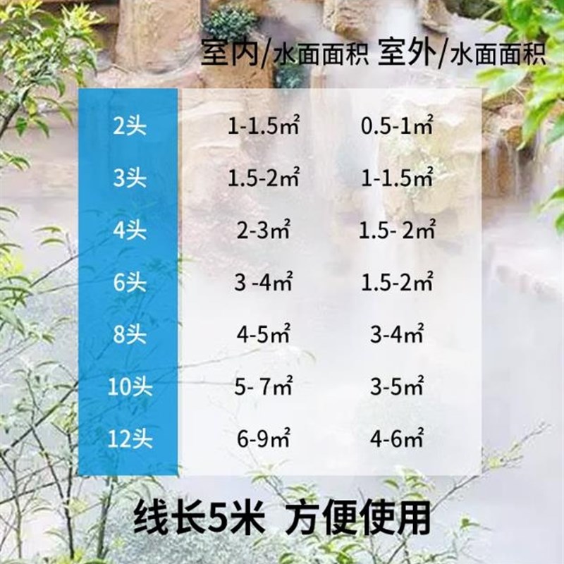 水景鱼池水池喷雾造雾器超声波雾化头大雾量假山流水造景观起雾器