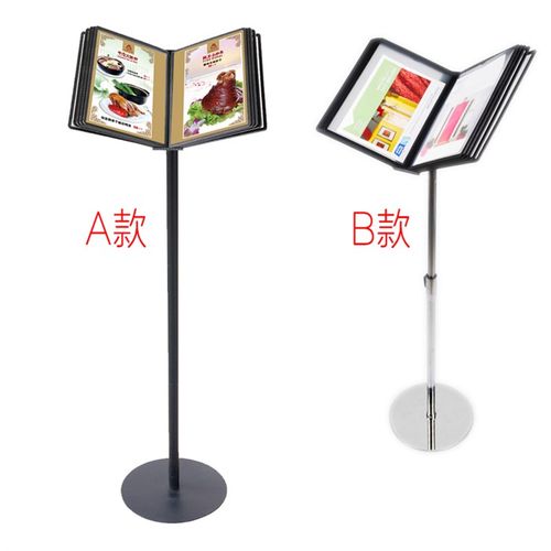 广告立牌落地式展示架宣传架子资料架展示牌翻页展示架活页菜谱