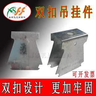 加厚卡镀锌轻钢龙骨吊件吊挂猫爪石板吊顶副挂