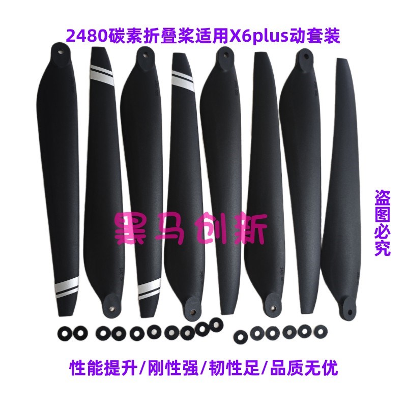 副厂2碳素折叠桨叶赢XPLU动力装农业植保无人机桨夹