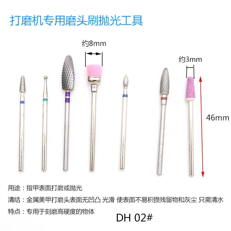 美甲陶瓷钨钢合金打磨头套装 打磨机磨头刷抛光美甲磨头盒装