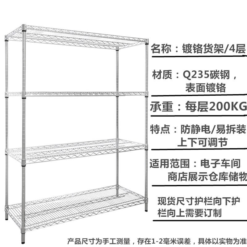不锈钢货架仓库镀铬置物架防静电物料架家用铁架子带轮移动展示架