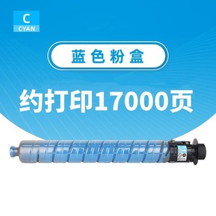 C4000墨粉硒鼓 C3000 适用理光MPC5000粉盒C3300 C4501碳粉C550