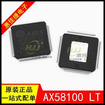 AX58100 AX58100LT LQFP80 EtherCAT从站控制芯片 全新现货库存