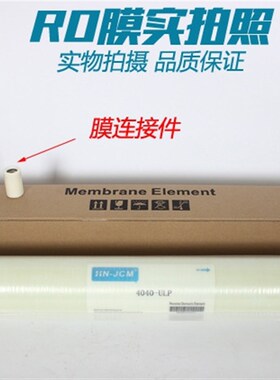 汇通工业膜启成4040反渗透膜99%脱盐率0.5T设备过滤材料