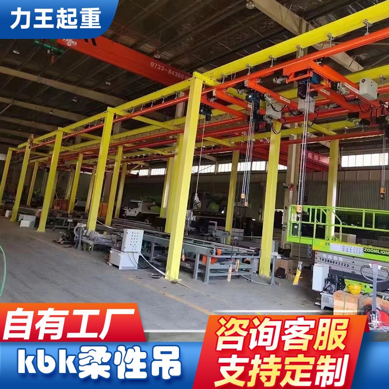 kbk柔性吊轨道组合式起重机1吨2吨框架式轻型组合吊机钢轨悬挂式
