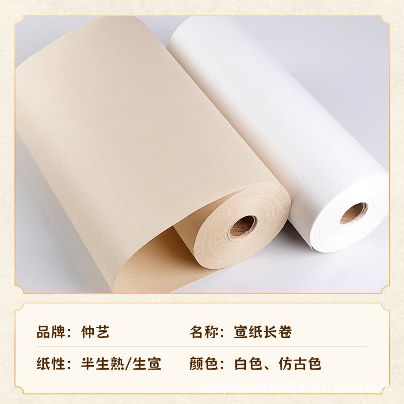 百米长卷半生熟白色宣纸长卷国画书法作品长卷纸仿古百米长卷宣纸