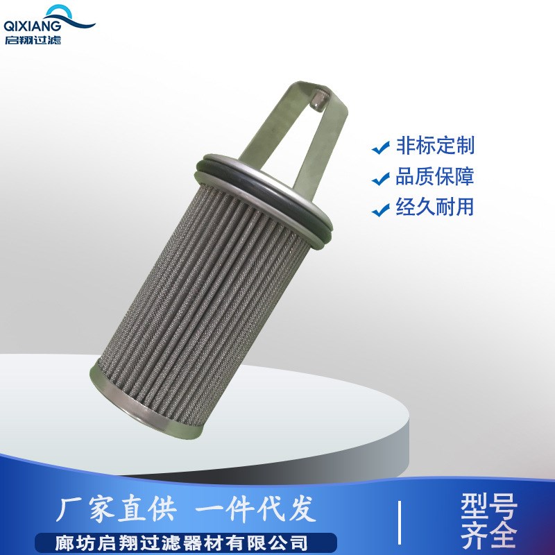 厂家直供船舶齿轮箱不锈钢滤芯电力行业用齿轮箱液压油滤芯