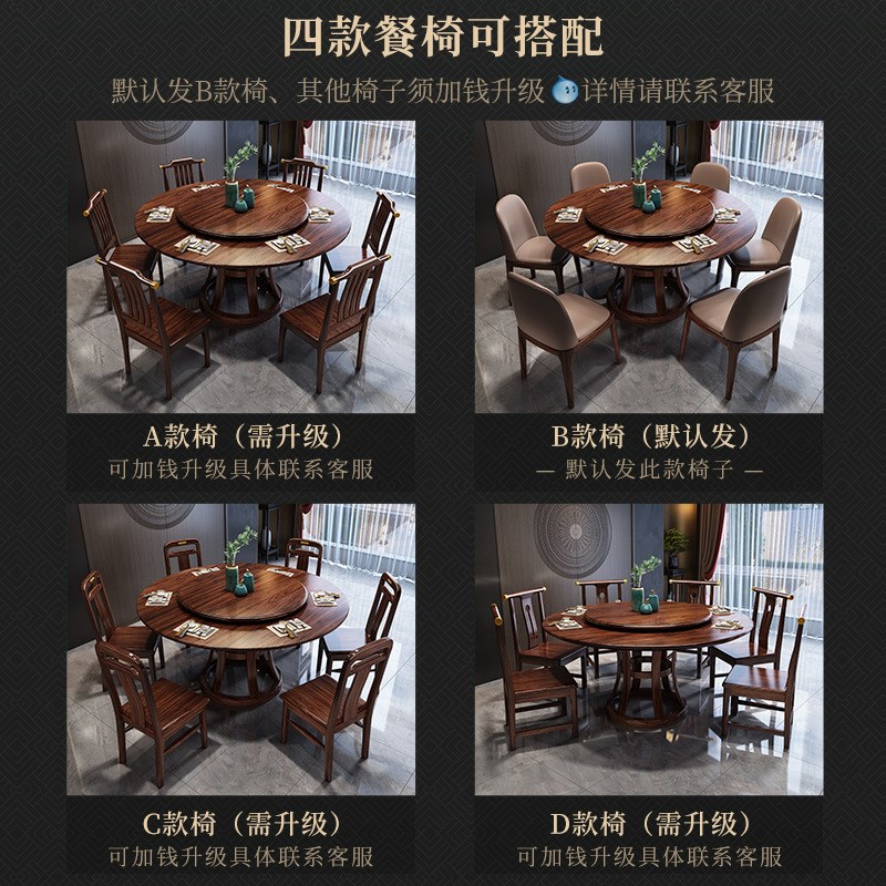 新中式实木餐桌圆家用饭店乌金木色系圆餐桌1.8m转盘吃饭大桌12人