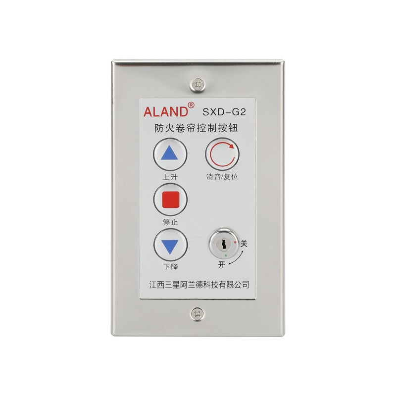 防火卷帘门车库卷闸门控制开关盒防火卷帘控制按钮简佑按键锁按钮