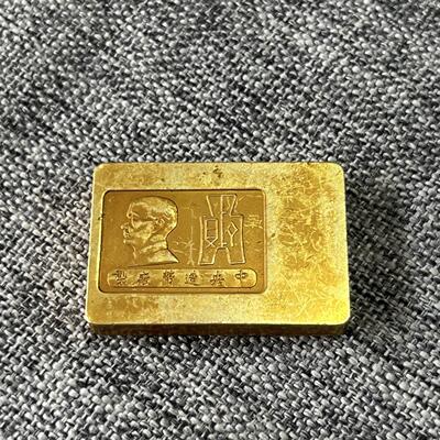 古玩收藏民国三十四年孙中山孙小头金条金锭实心杂项鎏金款仿古铜