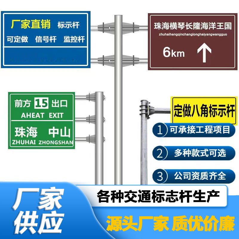标志牌高速公路铝制指示标识牌 交通单柱式悬臂式标志杆 标志牌