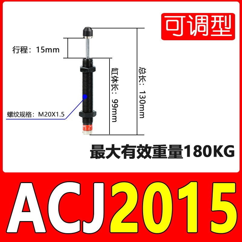 液压油压缓冲器阻尼器ACA/ACJ0806-2 1008 1210 2030 2540 4275-5