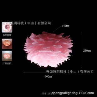 羽毛台灯吊灯通用灯罩配件 白色浅粉灰色紫色黄色E27羽毛裸灯壳