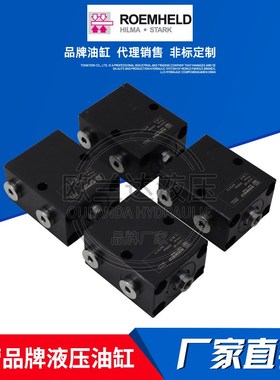 德国罗姆希特液压缸 ROE MHELD支撑缸 1533136油缸 薄型缸1541105