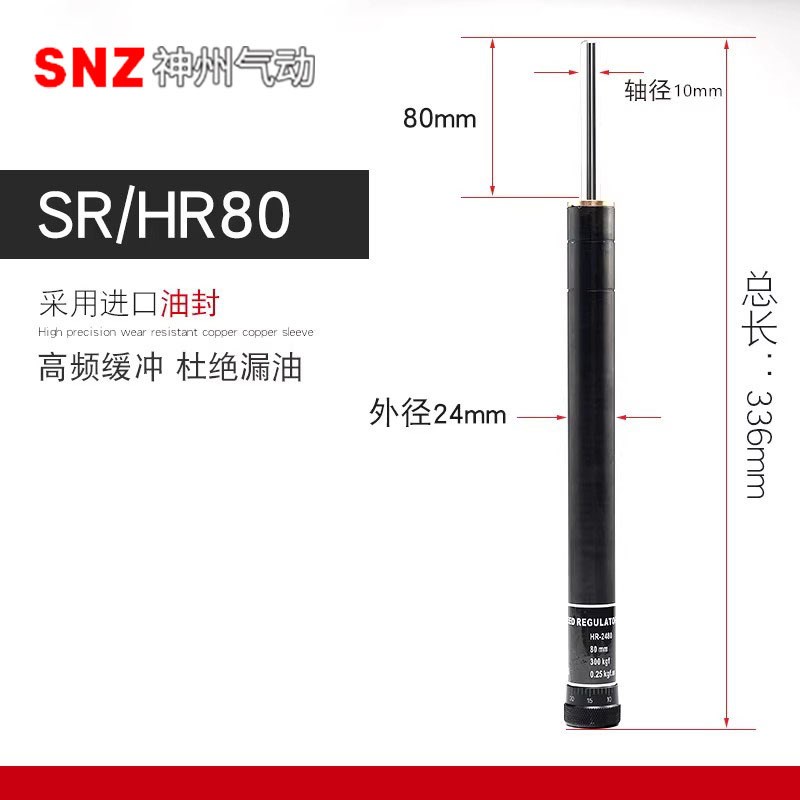 可调式液压稳速器SR/HR15 30系列气动压力减震器油压缓冲器阻尼器