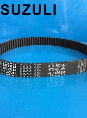黑色橡胶同步带HTD 8M680/85齿 齿距8M 传动带 现货直供