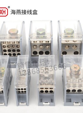 海燕FJ6/JTS2C-185B/8X25 一进八出接线端子 多用途接线端子 分线