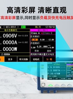现货贝奇CH9733P+快充测试仪 PD3.1/SVOOC/AFC/SCP快充电子负载仪