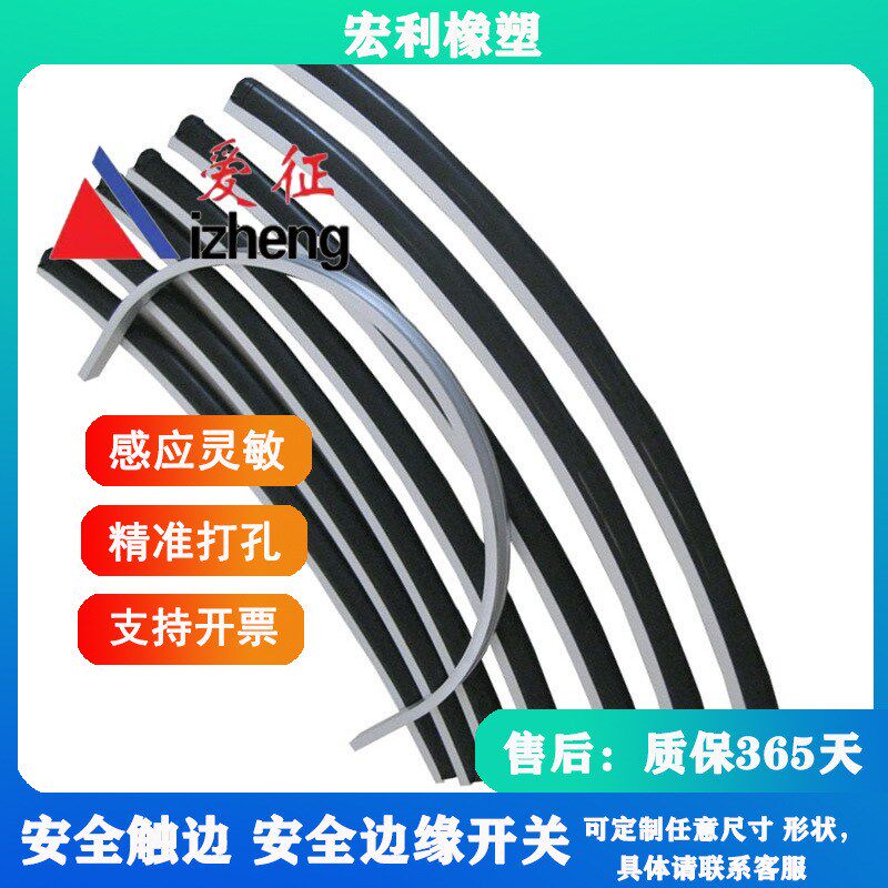 火车门  工业门旋转门 悬浮门安全防撞条 橡胶防撞密封条