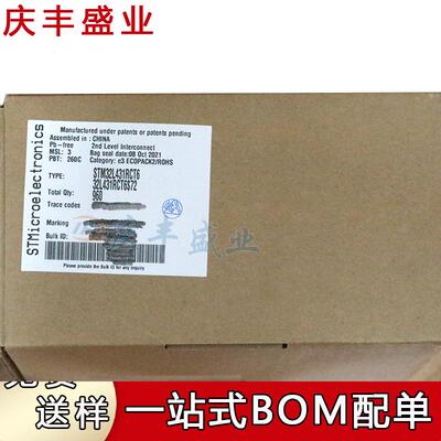STM32L431RCT6 32L152 100 162 452 462 433 RET6 R6T6贴片LQFP64
