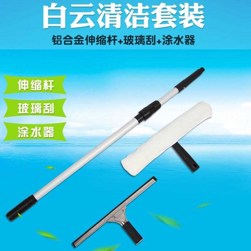 不锈钢玻璃刮子擦窗器伸缩杆套装工具玻璃清洁刮水器抹水器