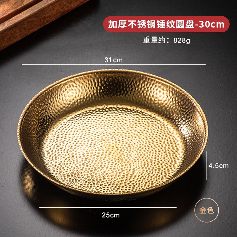 创意韩式不锈钢圆盘金色平底托盘家用菜碟水果盘商用烧烤盘西餐盘