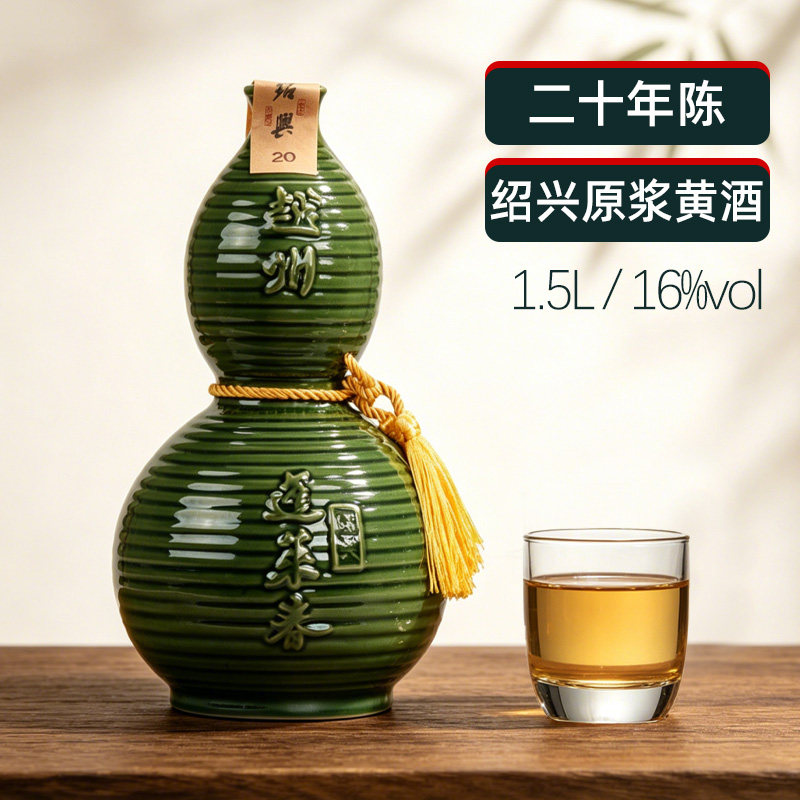 二十年陈本色花雕酒1.5L陶坛
