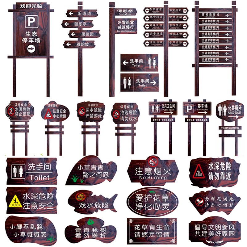 防腐木宣传栏广告牌营地指示牌警示牌花草牌露营门头木牌匾标识牌