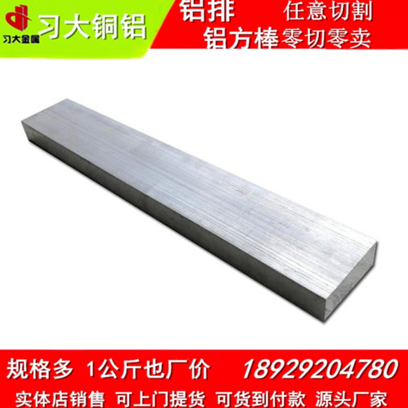 6061铝排铝条实心铝合金扁条铝方棒5*10mm10*10mm10*20mm20*20mm