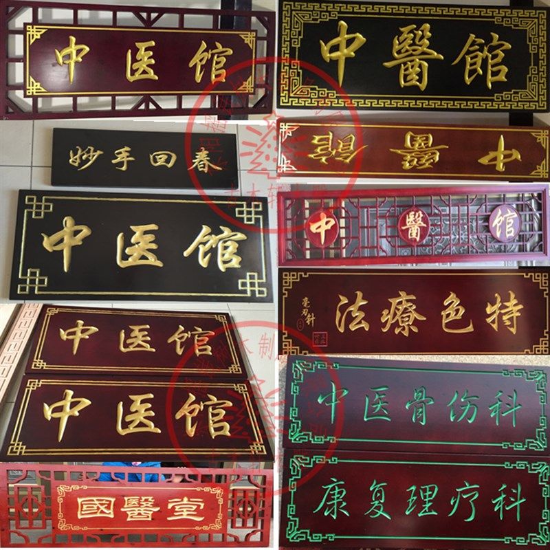 实木牌匾木质招牌 仿古木匾圆弧对联 业门头木头雕刻字匾额