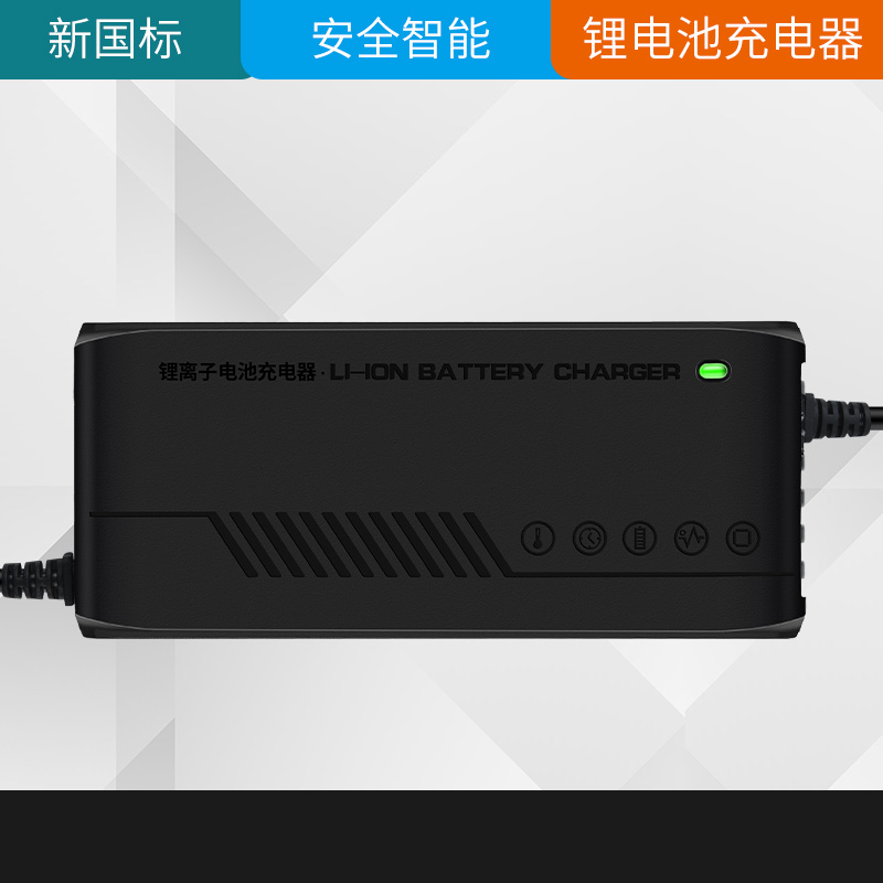 新7V池充电器0V2510铁锂20串7V充电器