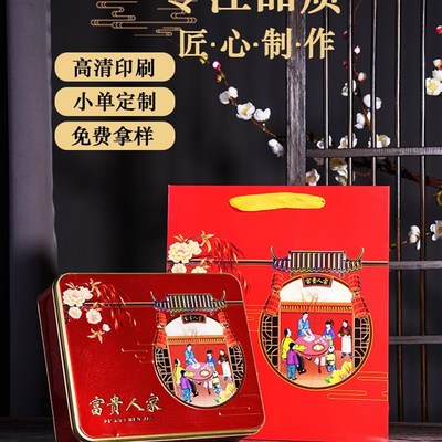 中秋月饼礼盒4粒装150g月饼盒铁盒高档马口铁盒定制空盒子礼品盒
