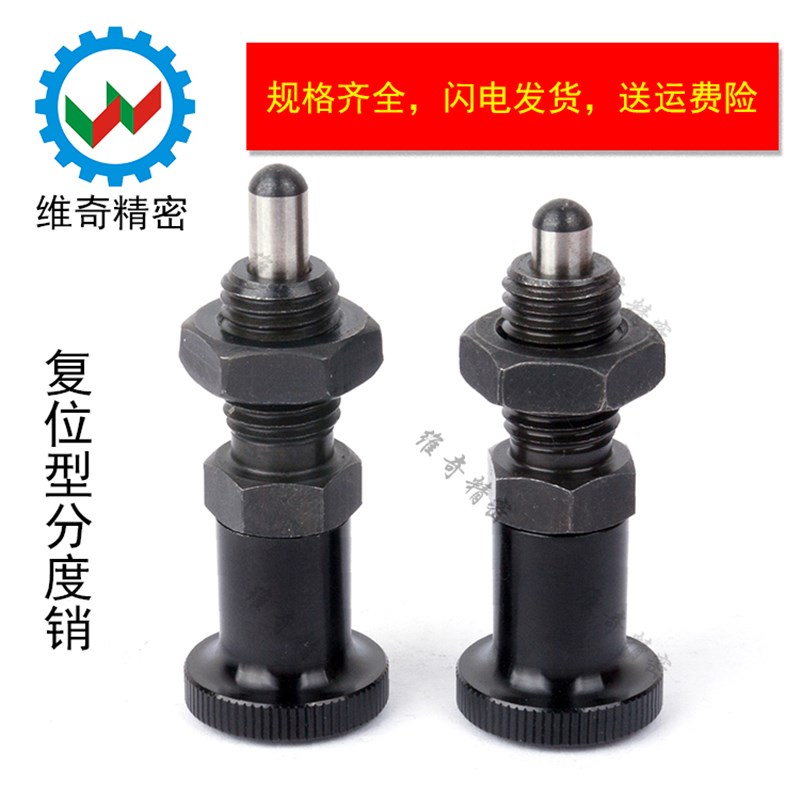 分度销 旋钮柱塞 定位柱 弹簧销 缓冲器 M8-M16L  GN817 加长现货