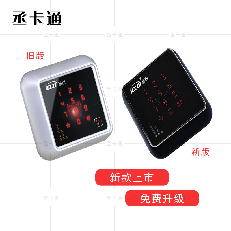 西可门禁读头 ID/IC读头 门禁加密读头 指纹读卡器 门禁刷卡机