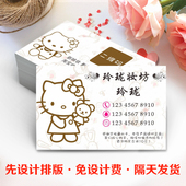 定制二维码 名片印刷 卡通印刷设计 爱名片制作 时尚