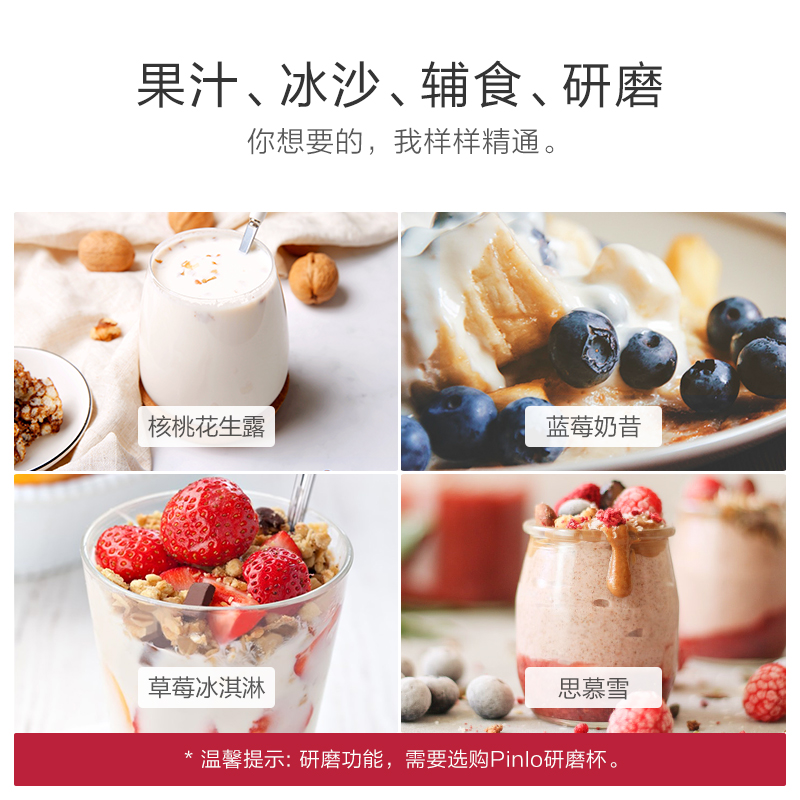Pinlo迷你破壁机小型便携多功能家用水果榨汁机果汁杯品罗小怪兽